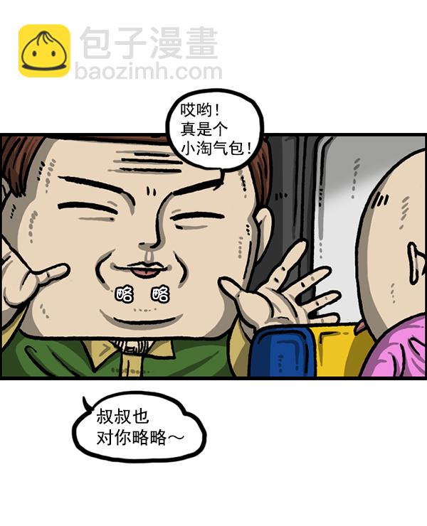 🍲最快更新的心灵的声音 [第1211话] 素描本 第20页