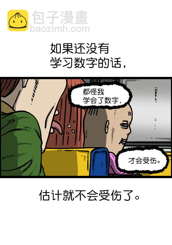 🍲最快更新的心灵的声音 [第1211话] 素描本 第22页