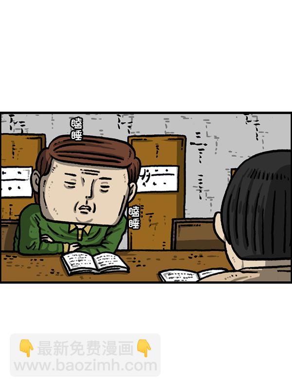 🍲最快更新的心灵的声音 [第1211话] 素描本 第24页