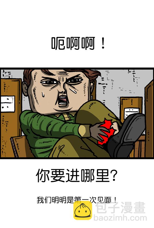 🍲最快更新的心灵的声音 [第1211话] 素描本 第29页