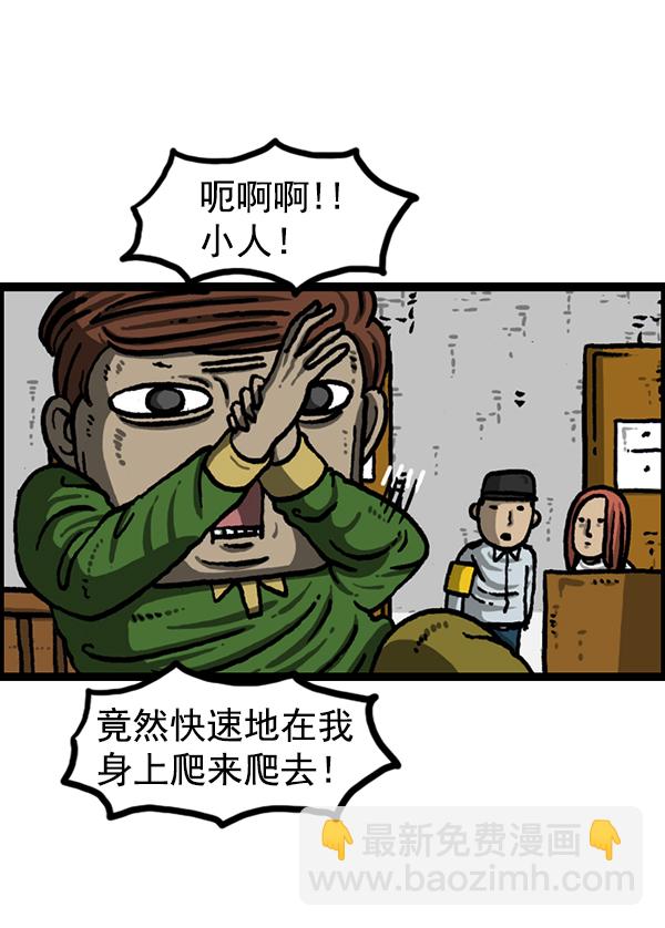 🍲最快更新的心灵的声音 [第1211话] 素描本 第31页