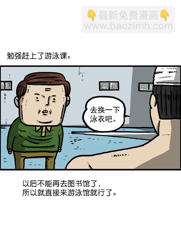 🍲最快更新的心灵的声音 [第1211话] 素描本 第32页