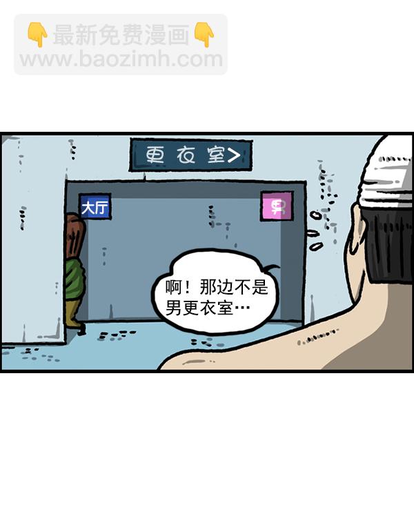 🍲最快更新的心灵的声音 [第1211话] 素描本 第34页