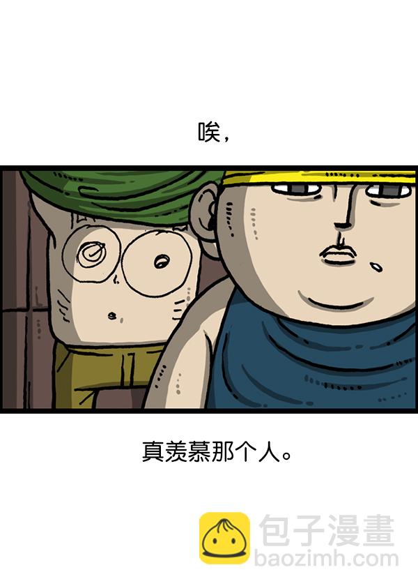🍲最快更新的心灵的声音 [第1211话] 素描本 第38页