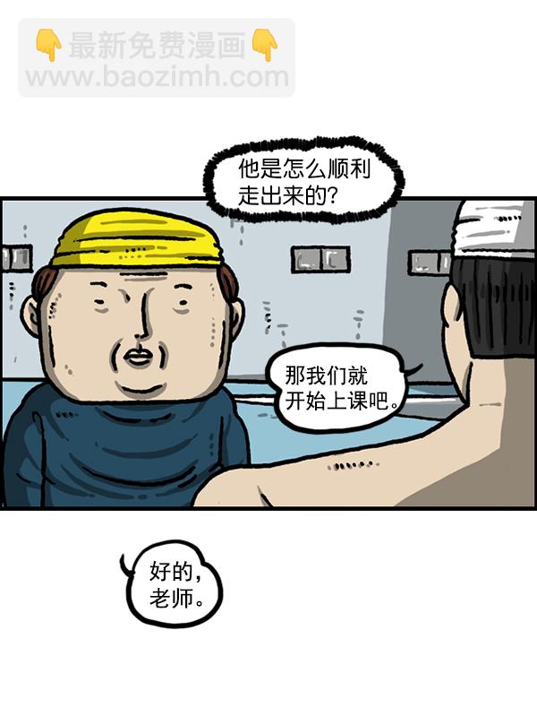🍲最快更新的心灵的声音 [第1211话] 素描本 第39页