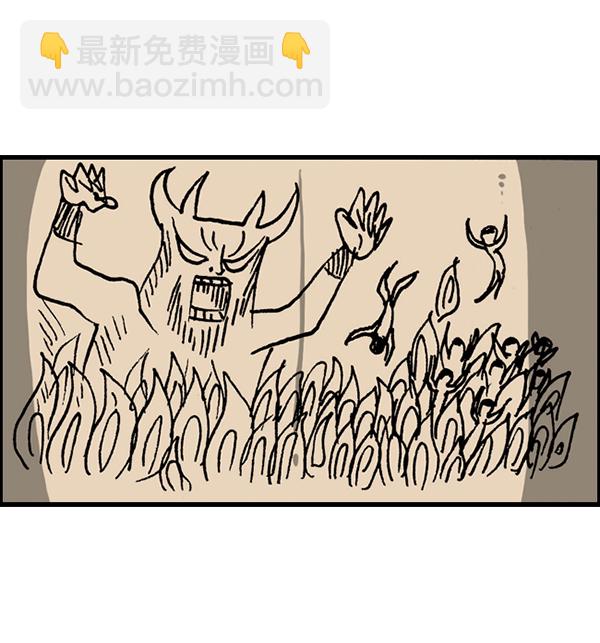 🍲最快更新的心灵的声音 [第1211话] 素描本 第41页