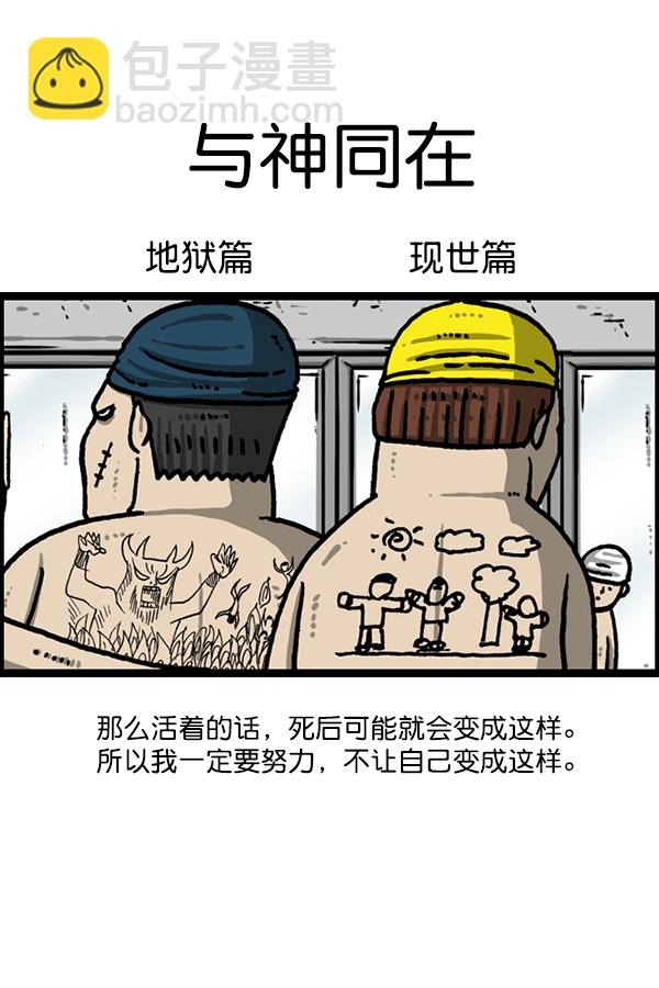 🍲最快更新的心灵的声音 [第1211话] 素描本 第42页
