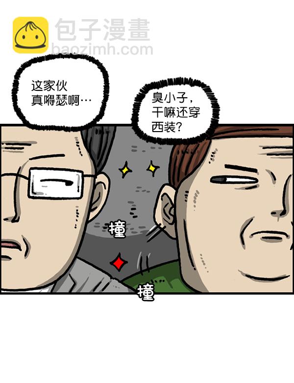🍲最快更新的心灵的声音 [第1211话] 素描本 第44页