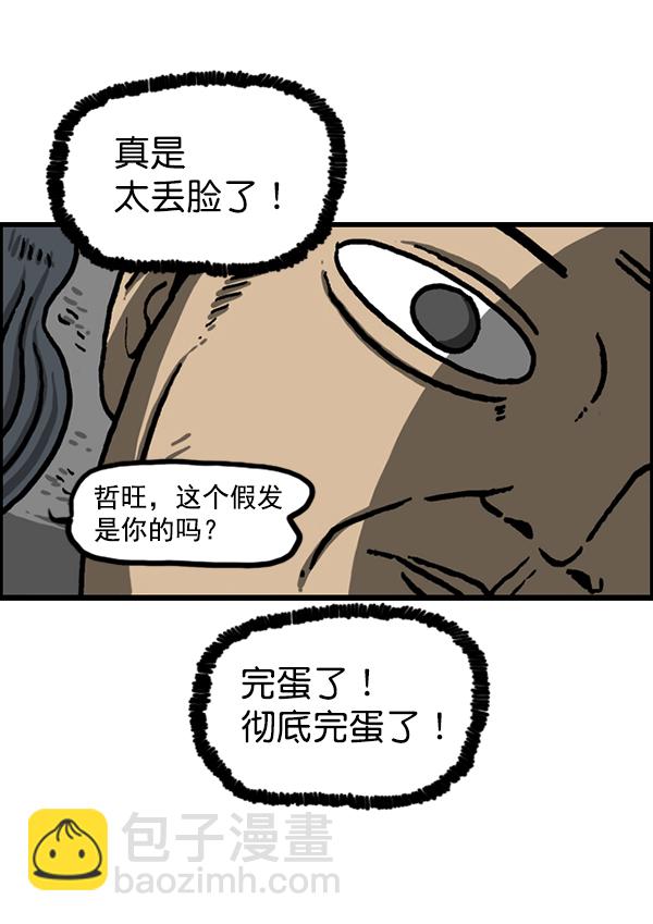🍲最快更新的心灵的声音 [第1211话] 素描本 第47页
