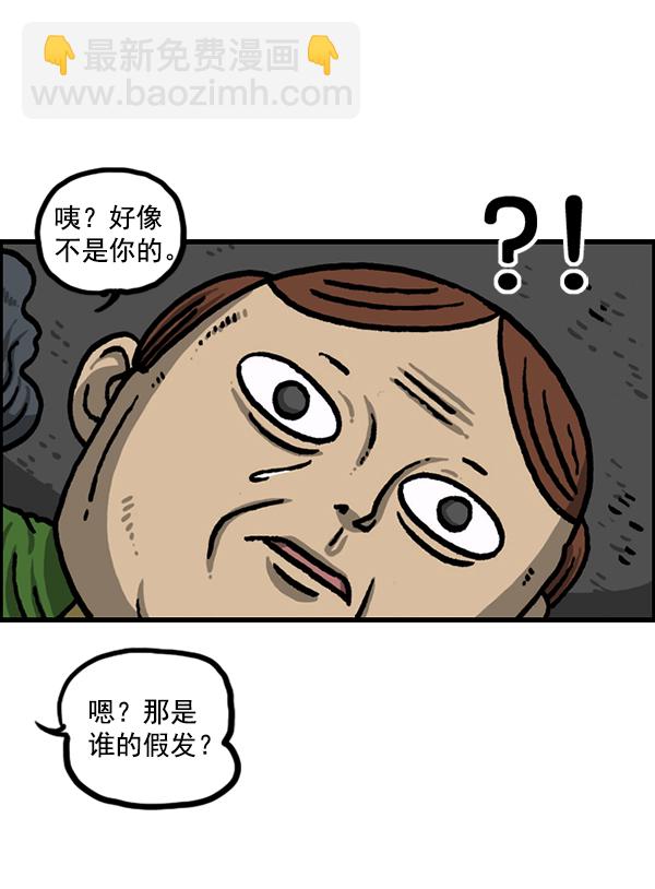 🍲最快更新的心灵的声音 [第1211话] 素描本 第48页