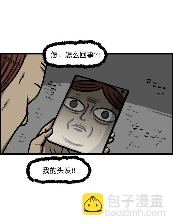 🍲最快更新的心灵的声音 [第1211话] 素描本 第49页
