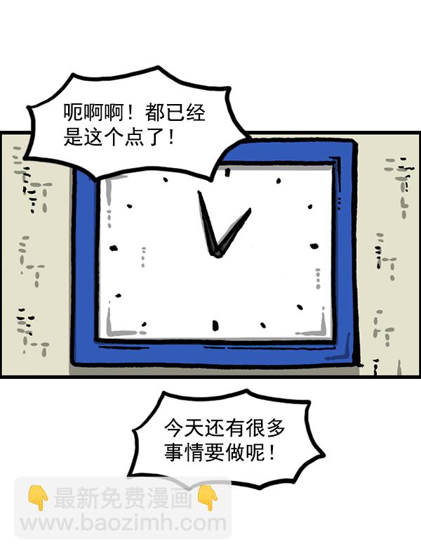 🍲最快更新的心灵的声音 [第1211话] 素描本 第5页