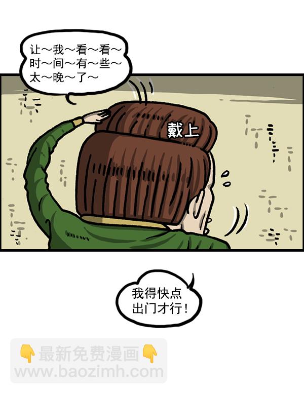 🍲最快更新的心灵的声音 [第1211话] 素描本 第6页
