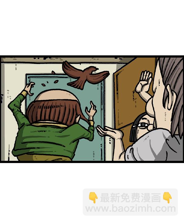 🍲最快更新的心灵的声音 [第1219话] 魔术VS魔法 第10页