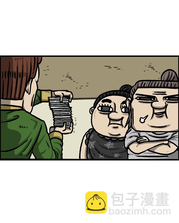 🍲最快更新的心灵的声音 [第1219话] 魔术VS魔法 第14页