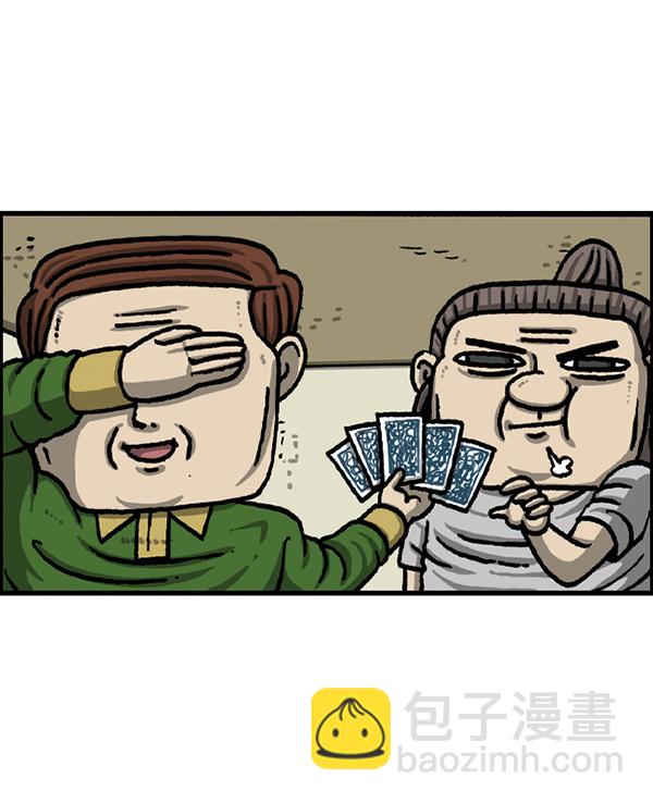 🍲最快更新的心灵的声音 [第1219话] 魔术VS魔法 第15页