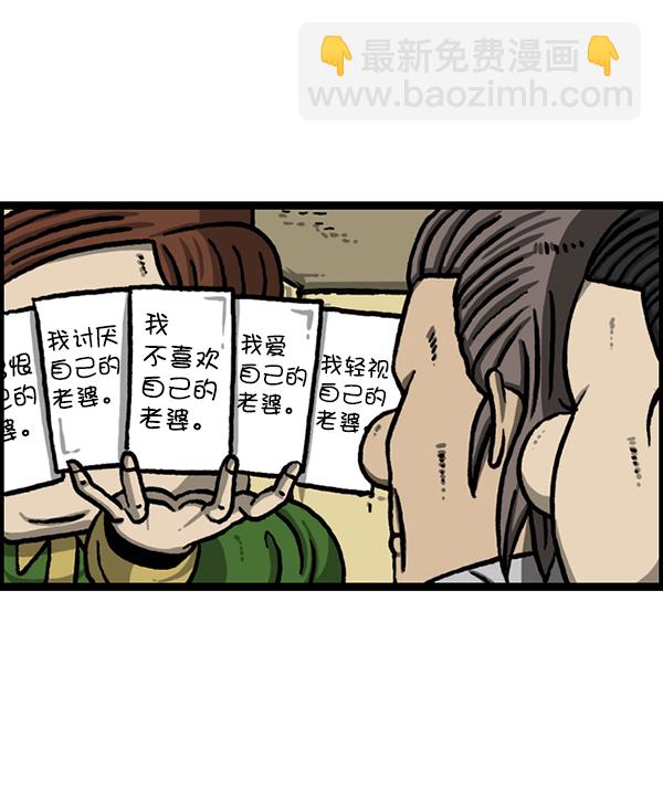 🍲最快更新的心灵的声音 [第1219话] 魔术VS魔法 第16页