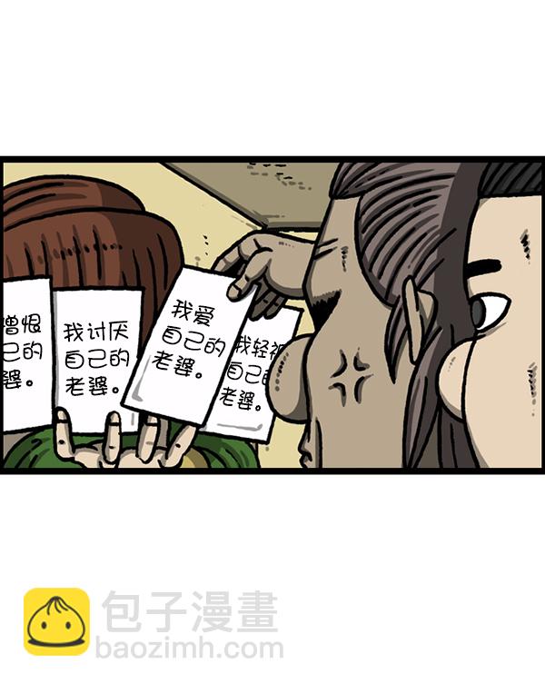 🍲最快更新的心灵的声音 [第1219话] 魔术VS魔法 第17页