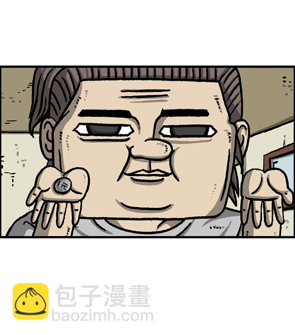 🍲最快更新的心灵的声音 [第1219话] 魔术VS魔法 第2页