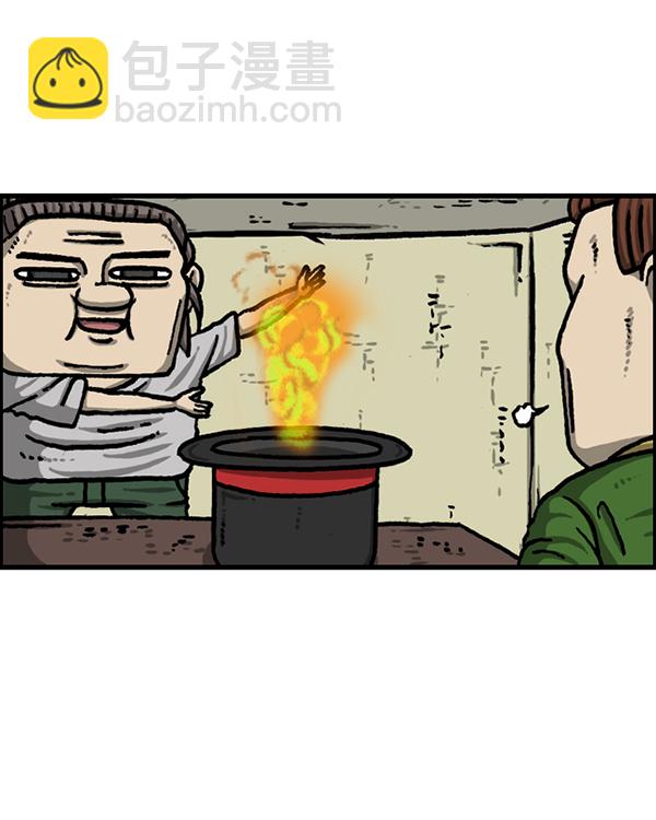 🍲最快更新的心灵的声音 [第1219话] 魔术VS魔法 第22页