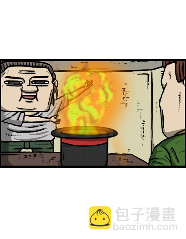 🍲最快更新的心灵的声音 [第1219话] 魔术VS魔法 第23页