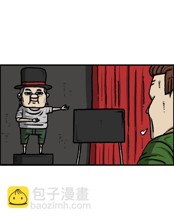 🍲最快更新的心灵的声音 [第1219话] 魔术VS魔法 第35页