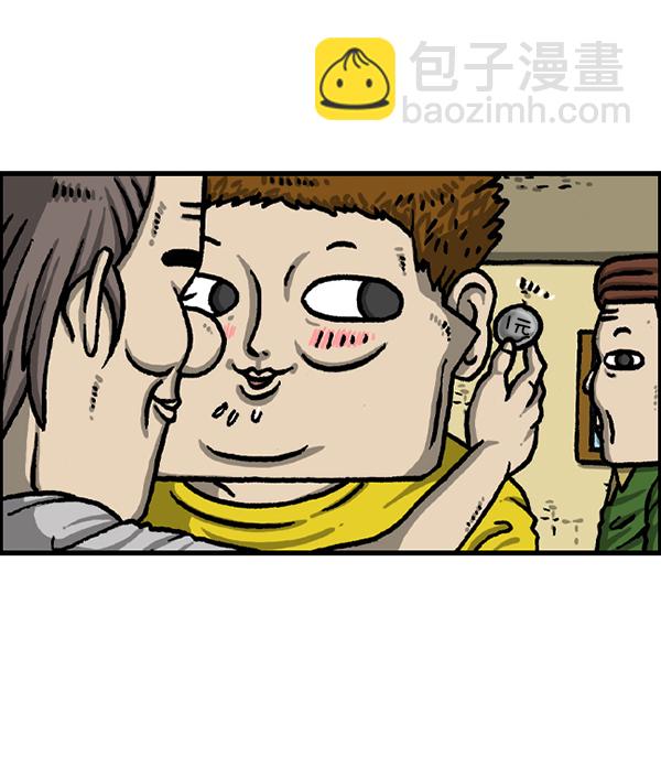 🍲最快更新的心灵的声音 [第1219话] 魔术VS魔法 第4页