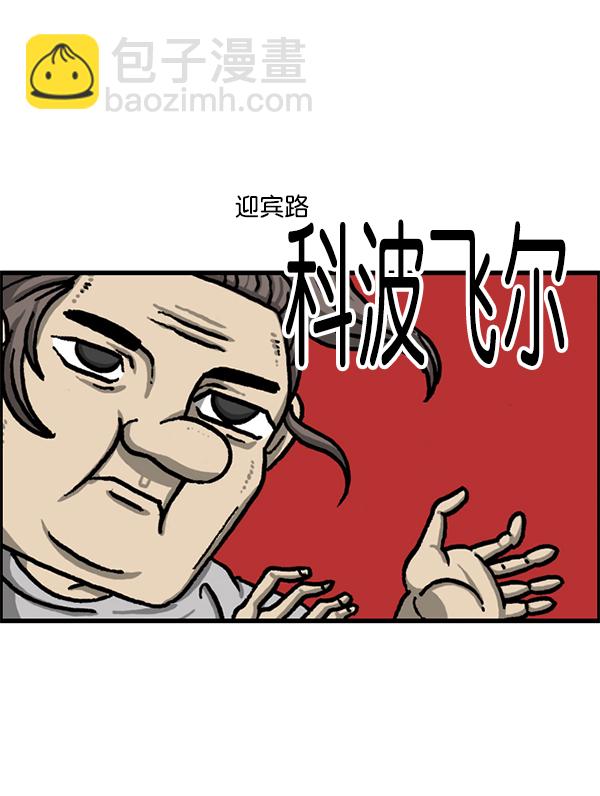 🍲最快更新的心灵的声音 [第1219话] 魔术VS魔法 第49页