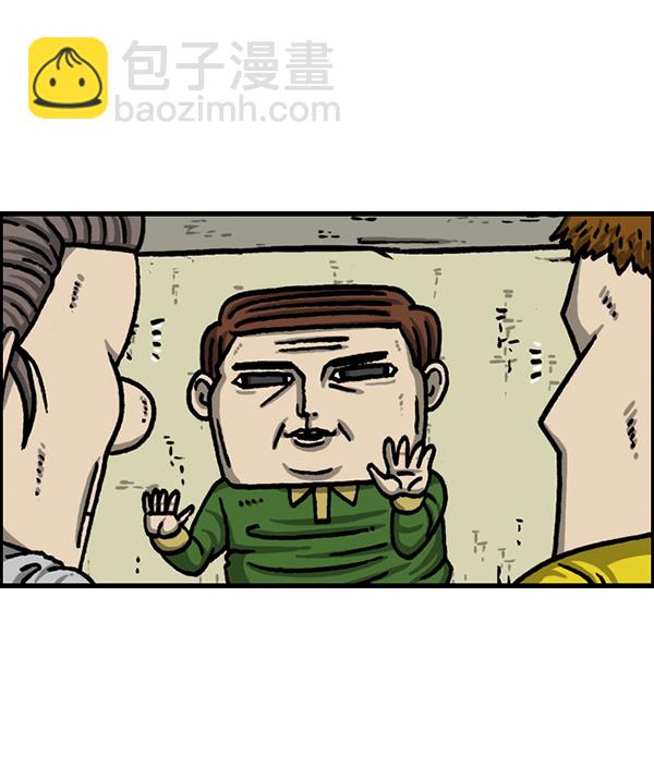 🍲最快更新的心灵的声音 [第1219话] 魔术VS魔法 第5页