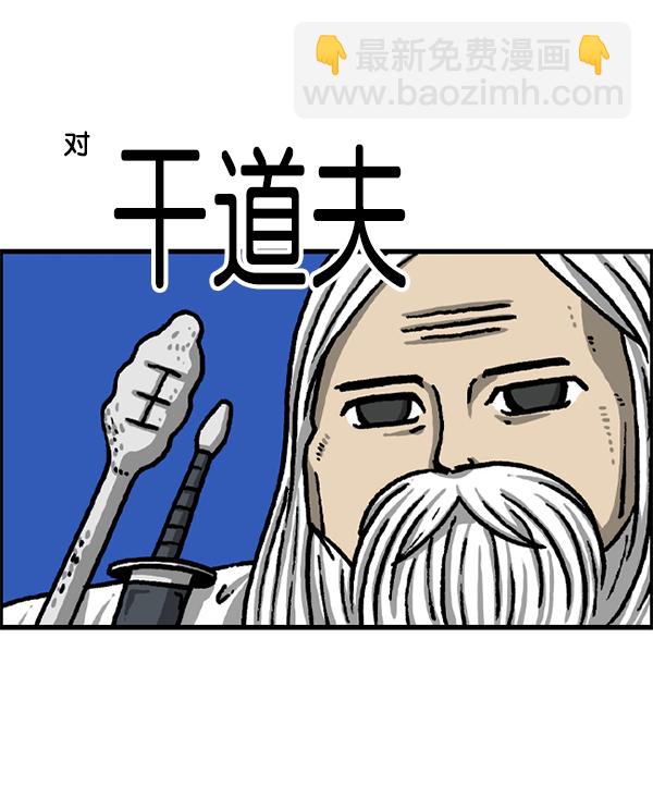 🍲最快更新的心灵的声音 [第1219话] 魔术VS魔法 第50页