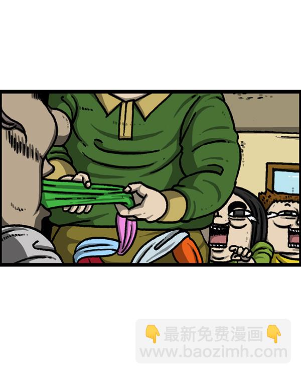 🍲最快更新的心灵的声音 [第1219话] 魔术VS魔法 第7页