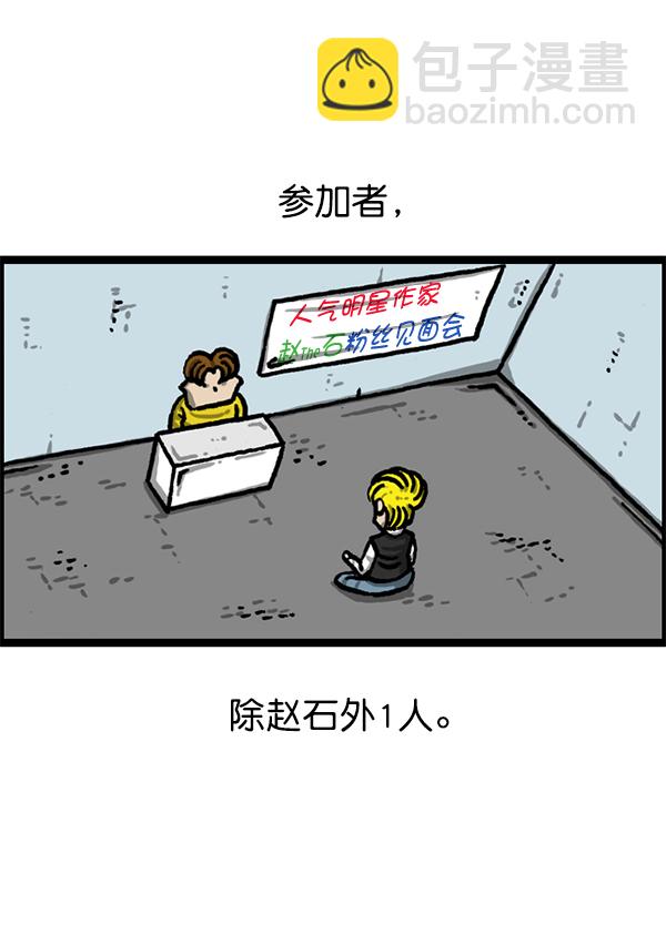 🍲最快更新的心灵的声音 [第1227话] 约会 第10页
