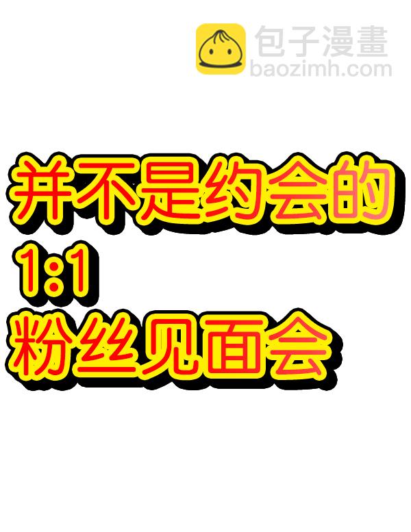 🍲最快更新的心灵的声音 [第1227话] 约会 第11页