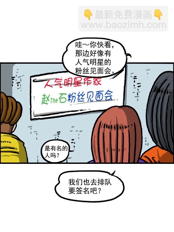 🍲最快更新的心灵的声音 [第1227话] 约会 第12页