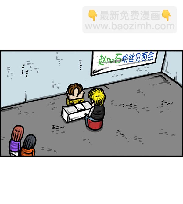 🍲最快更新的心灵的声音 [第1227话] 约会 第13页