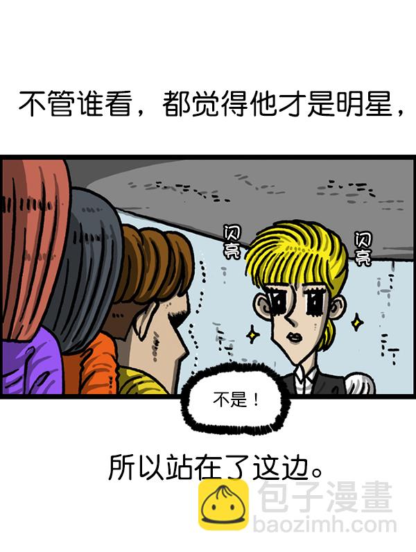 🍲最快更新的心灵的声音 [第1227话] 约会 第14页