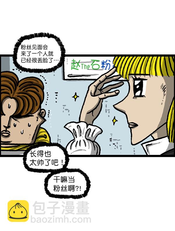 🍲最快更新的心灵的声音 [第1227话] 约会 第15页