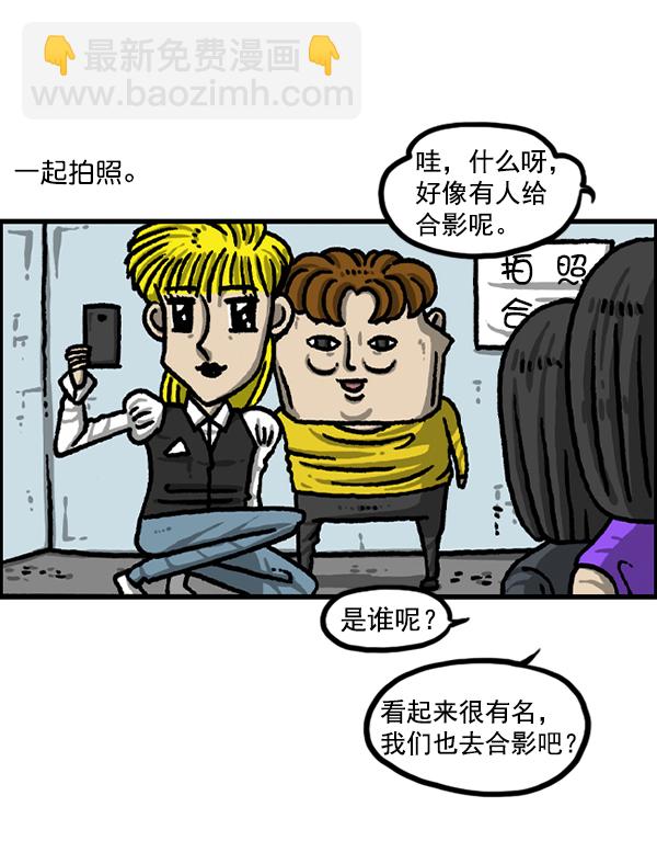 🍲最快更新的心灵的声音 [第1227话] 约会 第16页