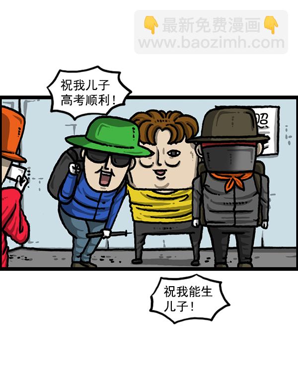 🍲最快更新的心灵的声音 [第1227话] 约会 第19页