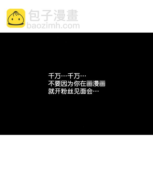 🍲最快更新的心灵的声音 [第1227话] 约会 第2页