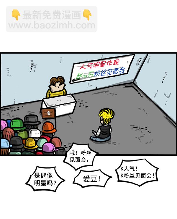 🍲最快更新的心灵的声音 [第1227话] 约会 第20页