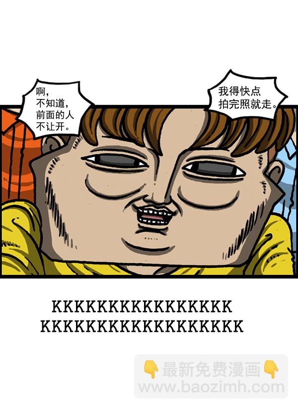 🍲最快更新的心灵的声音 [第1227话] 约会 第22页
