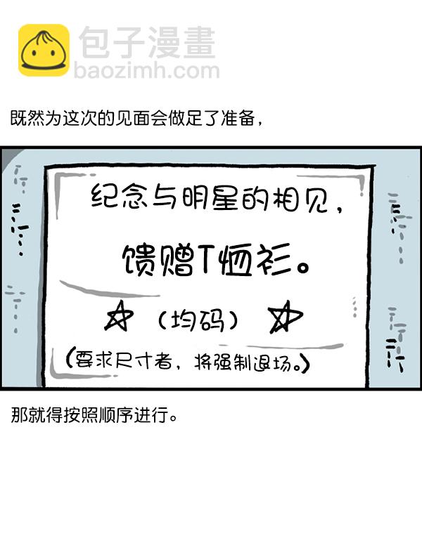 🍲最快更新的心灵的声音 [第1227话] 约会 第23页