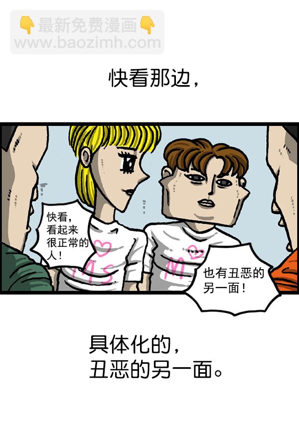 🍲最快更新的心灵的声音 [第1227话] 约会 第25页