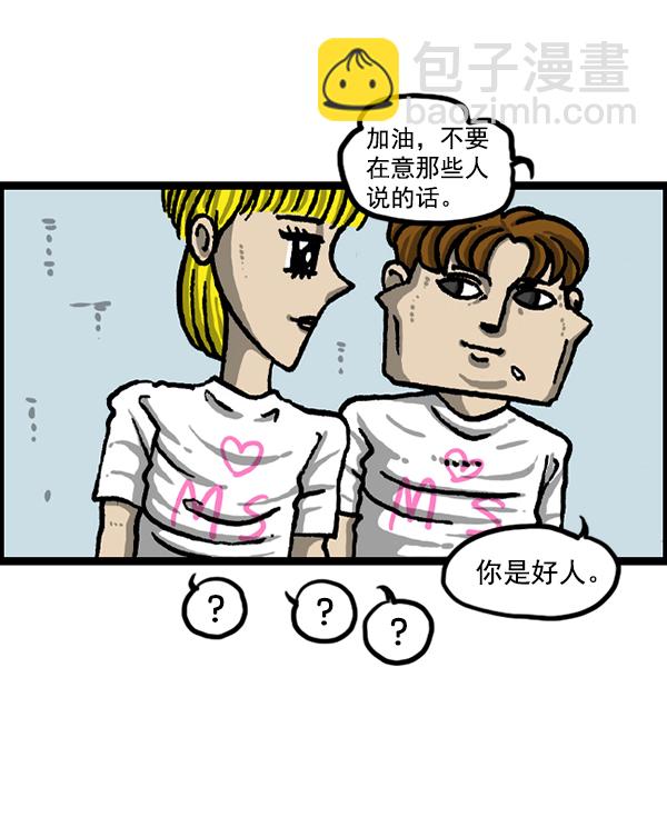 🍲最快更新的心灵的声音 [第1227话] 约会 第27页