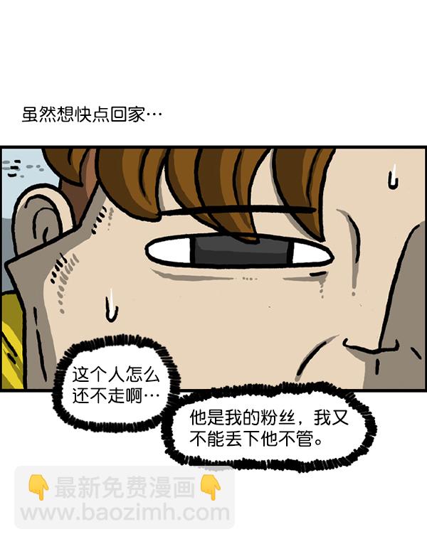 🍲最快更新的心灵的声音 [第1227话] 约会 第28页
