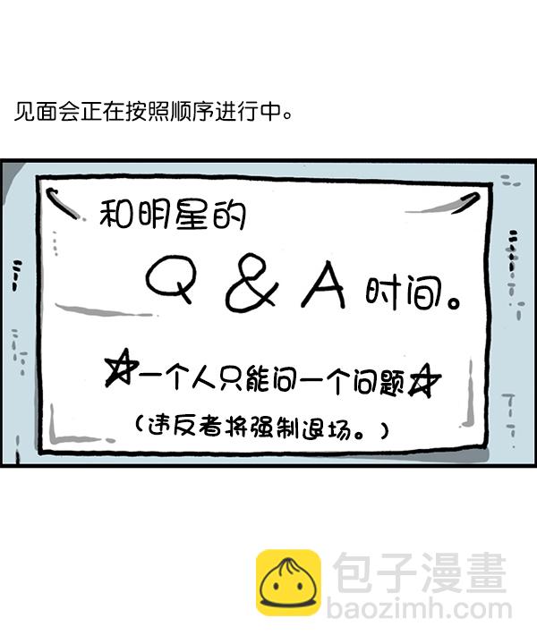 🍲最快更新的心灵的声音 [第1227话] 约会 第29页