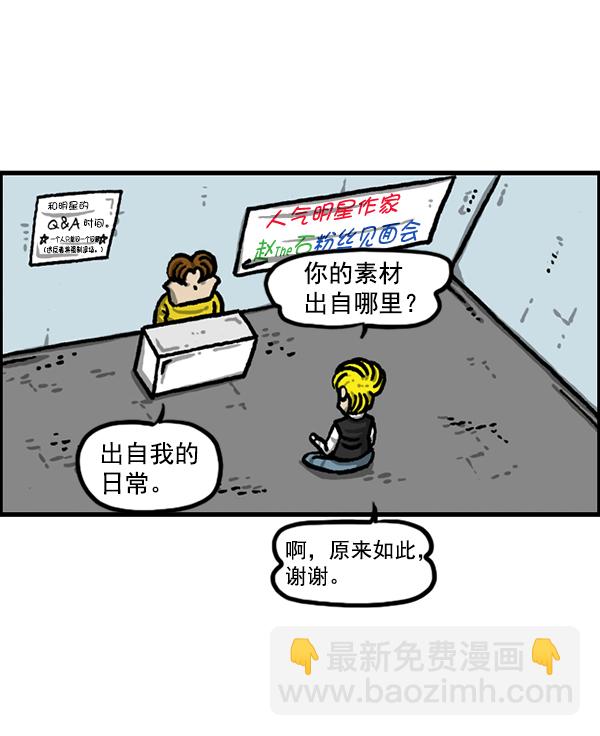 🍲最快更新的心灵的声音 [第1227话] 约会 第30页