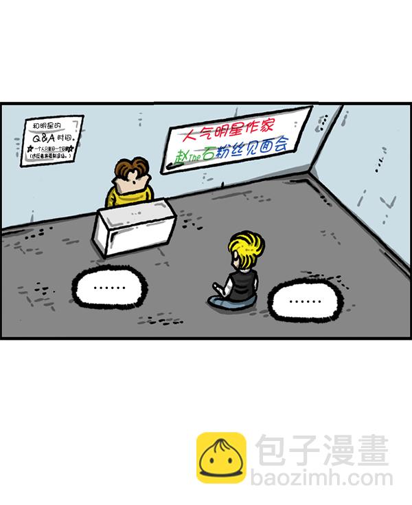 🍲最快更新的心灵的声音 [第1227话] 约会 第31页