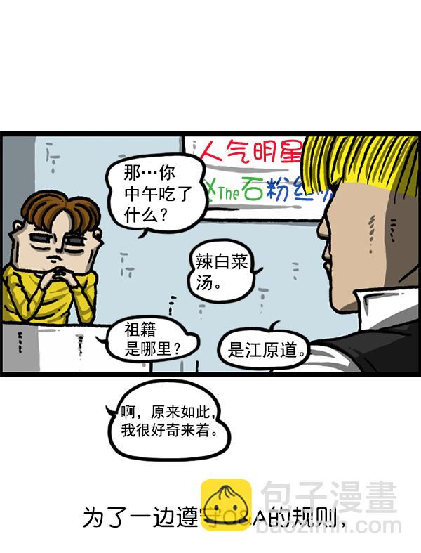🍲最快更新的心灵的声音 [第1227话] 约会 第32页